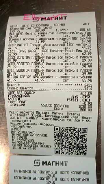 В МАГНИТ КАК НА ПРАЗДНИК#магазинмагнит