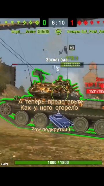 ЛЕГАЛЬНЫЕ ЧИТЫ в Tanks Blitz #рекомендации #tanksblitz #like #рек #мемы #вотблиц смотреть онлайн