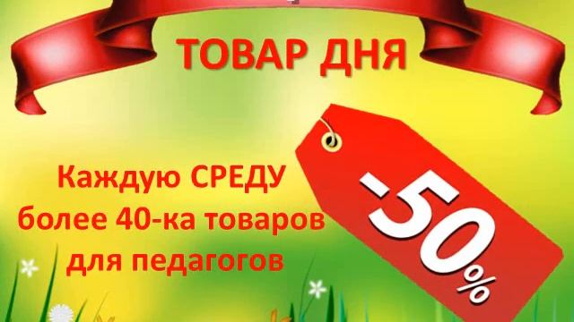 Акции на май смотреть онлайн