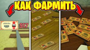 😱самый хороший фарм облигаций в мёртвых рельсах!