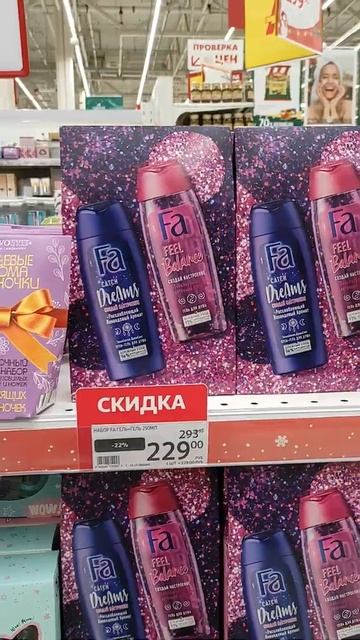 ПОДАРОЧНЫЕ НАБОРЫ ИЗ АШАНА: ДЕШЕВО И КРУТО