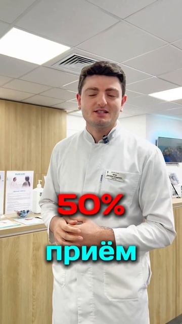 50% ДЛЯ ПЕРВИЧНЫХ ПАЦИЕНТОВ В MAJOR CLINIC на Алабяна д.13 #акц?