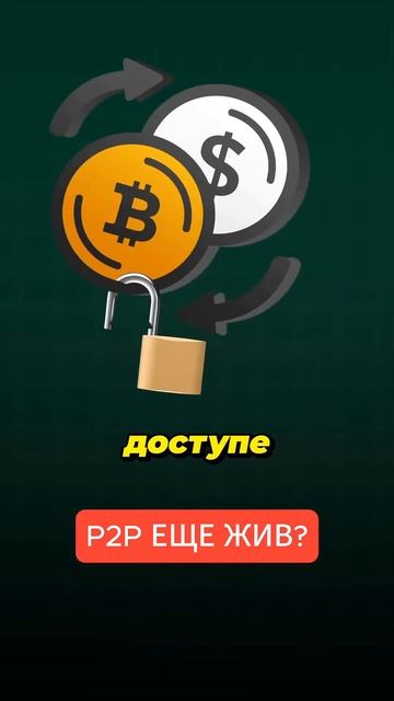 #арбитражp2pноваясвязка#p2pbybit#bybitp2p смотреть онлайн