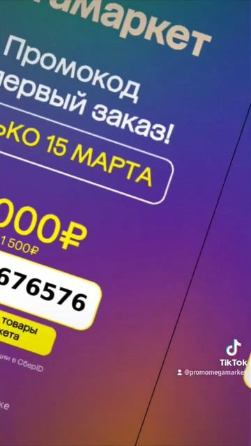 ТОЛЬКО 15 марта❗️❗️❗️
❗️pf3sm676576 - скидка 1000₽ на перв смотреть онлайн