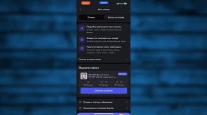 Как получить Баллы за Отзыв на Озон 2024