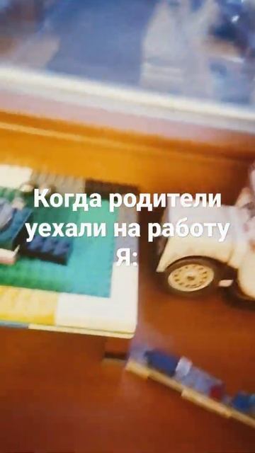 Когда родители уехали на работу|жиза смотреть онлайн