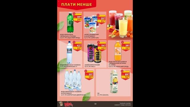 Ашан каталог (23.04.2025 - 12.05.2025)