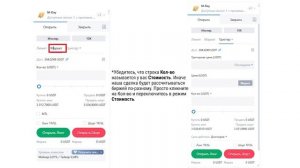 Бессрочные фьючерсы на MEXC. Нюансы торговли для начина?