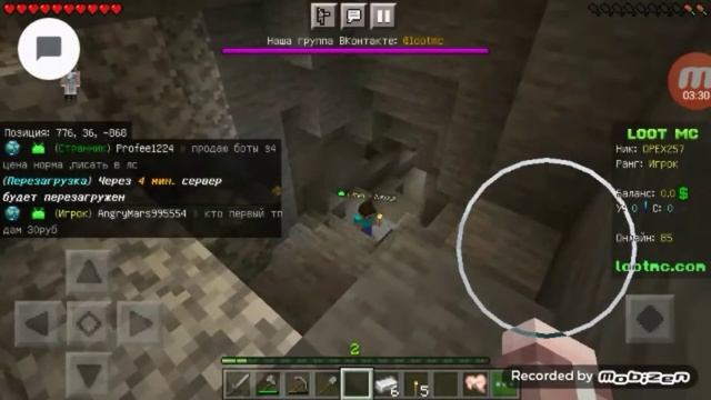 #1 видео на лутмс IP lootmc.com 2 анархия порт 1934 смотреть онлайн