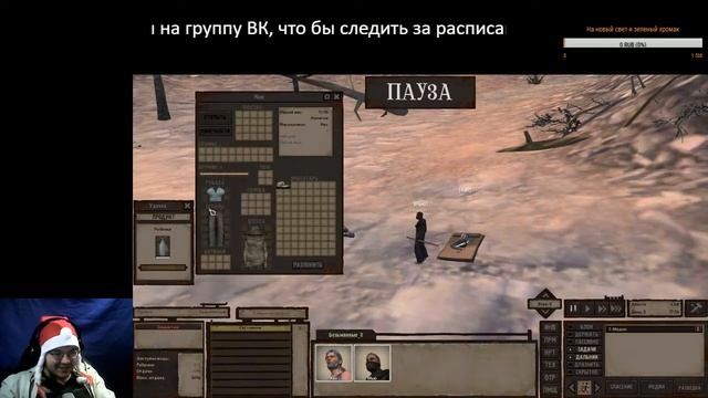 Kenshi - Рожденственский внезапный стрим