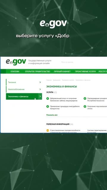 Отказ от кредитов через егов смотреть онлайн