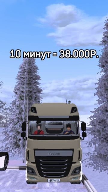 Сколько можно заработать на работе дальнобойщика на Bl смотреть онлайн
