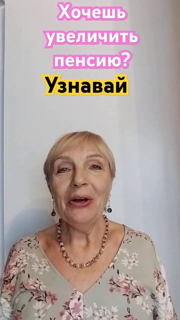 Узнавайте как увеличить доход. Очень приятно получать смотреть онлайн
