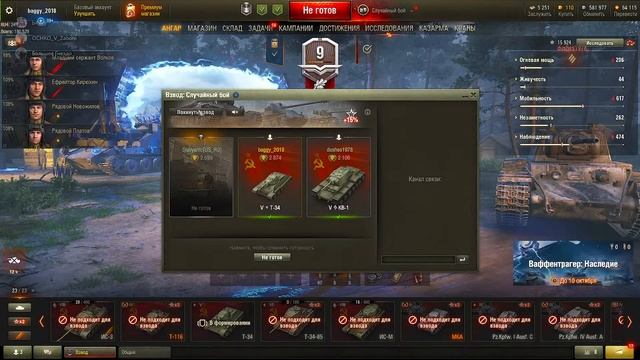 ВСЕ ИДЕТ ПО ПЛАНУ! ДНЕВНОЙ СТРИМ WORLD OF TANKS смотреть онлайн
