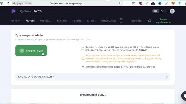 2000₽ НА ПРОСМОТРЕ ВИДЕО. ЗАРАБОТОК БЕЗ ВЛОЖЕНИЙ ДЕНЕГ. смотреть онлайн