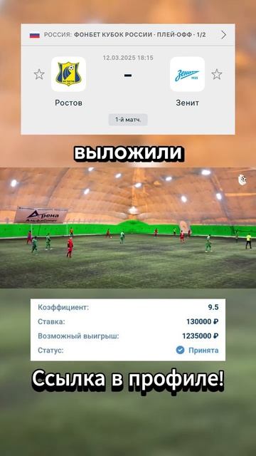 Футбольные инсайды для лёгкого заработка идеальная ф смотреть онлайн