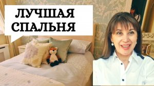9. ТУДА, ГДЕ СПАЛЬНИ И СНЫ. РУМ-ТУР ВТОРОГО ЭТАЖА АНГЛИЙСКОГО ДОМА. И СЕРЬГИ ОТ СВАРОВСКИ.