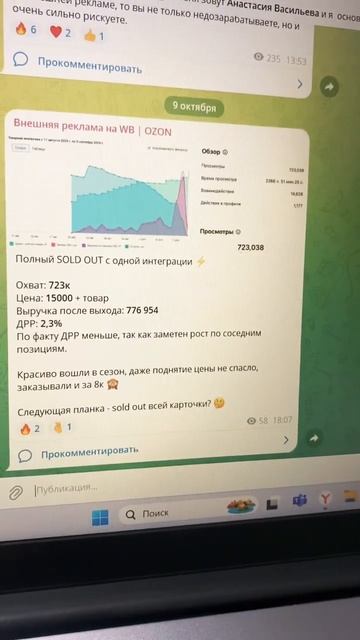 Внешняя реклама на вайлдберриз. Пиши в тг :) #ozon #wb #wildberri смотреть онлайн