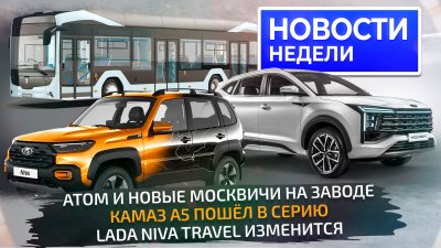 Обзоры и новости авто