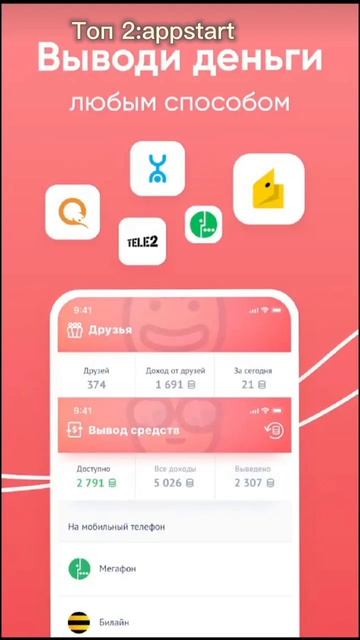 топ 3 приложений для заработка, вводи мой промокод GYEKDR смотреть онлайн