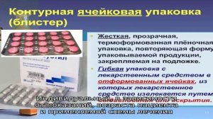 Римантадин Актитаб инструкция по применению лекарственного препарата