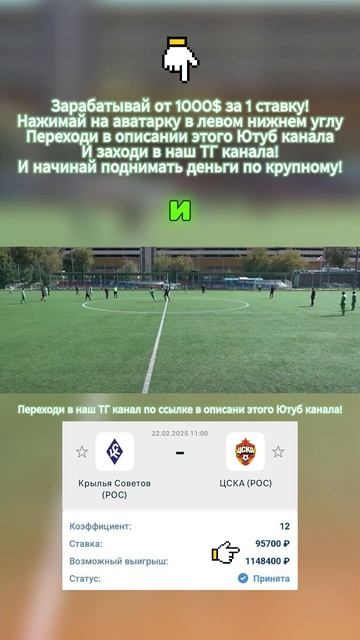 Как делать деньги на ставках от профессионалов без п? смотреть онлайн