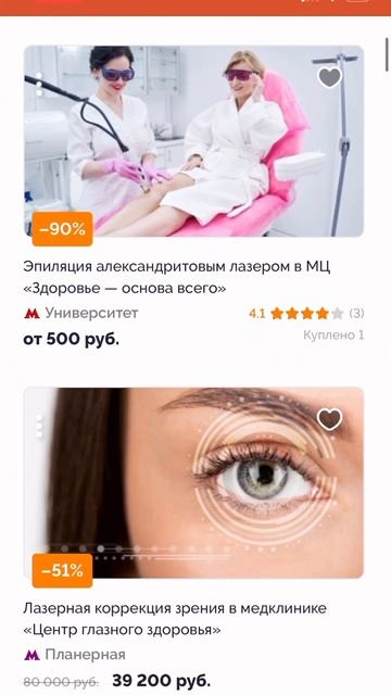 Купоны на комплексное обследование, КТ, МРТ, коррекцию