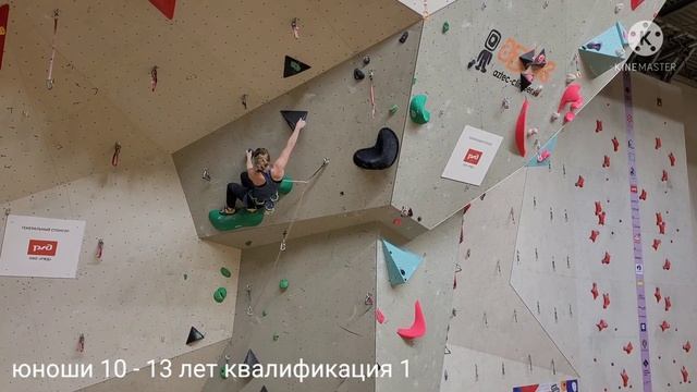 Квалификация 1 Юноши Первенство России Красноярск 2022