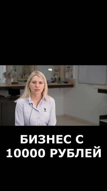Бизнес на Вайлдберриз с 10000 рублей. Отзыв Елены Архипо? смотреть онлайн