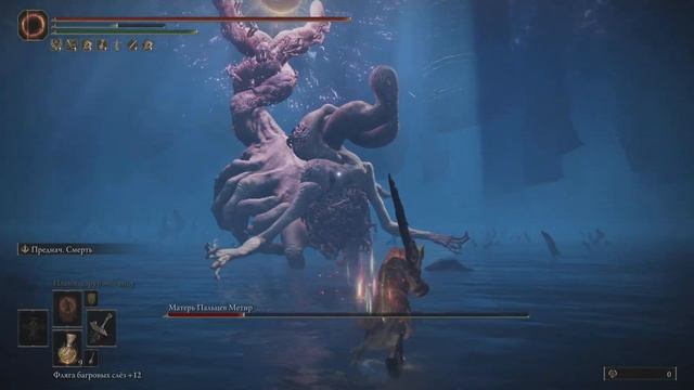 Матерь Пальцев Метир (ELDEN RING)