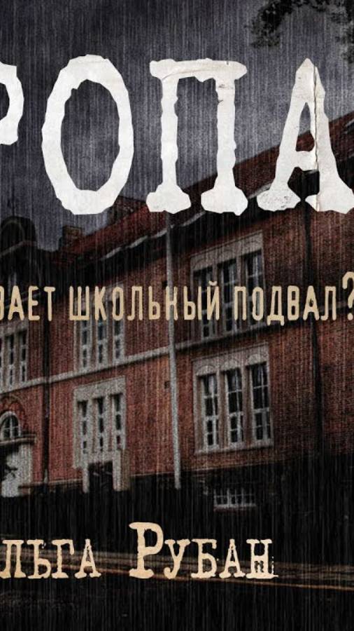 ПРОПАВШИЕ смотреть онлайн