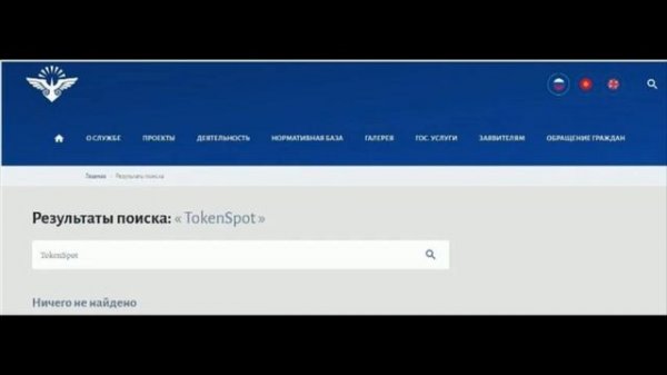 Отзывы реальных пользователей о TokenSpot, обзор условий