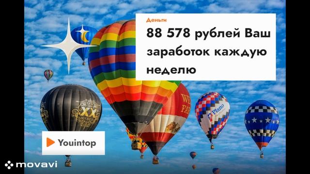 Younitop СЕРВИС ПО РАСКРУТКЕ И ПРОСМОТРУ ВИДЕО + ЗАРАБОТОК смотреть онлайн