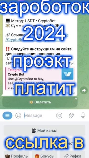 Заработок 2024 #заработок #crypto #деньги #платит #100% #проэкт смотреть онлайн