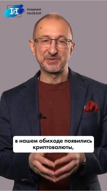 Интенсив "Криптовалюты: просто о сложном" #криптовалют смотреть онлайн