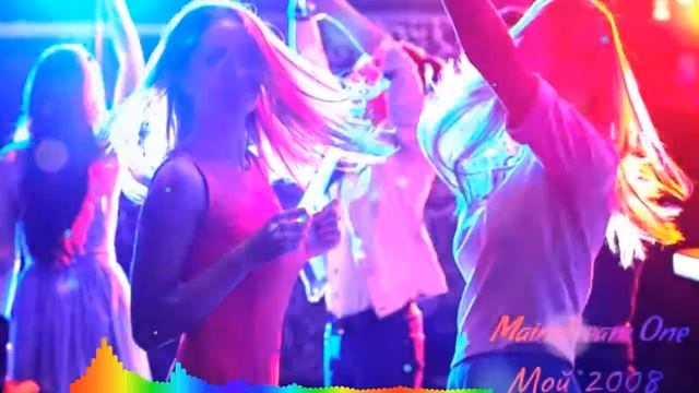 Mainstream One - Мой 2008