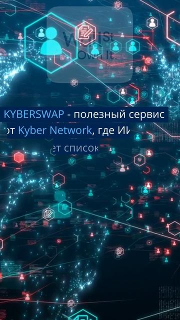 Сервисы инструменты для работы с криптой crypto: ARKHAM, KYBERSW смотреть онлайн