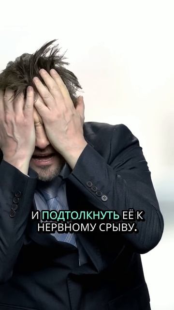 Миф Двенадцатый: Матери - Стрессоустойчивые Работники