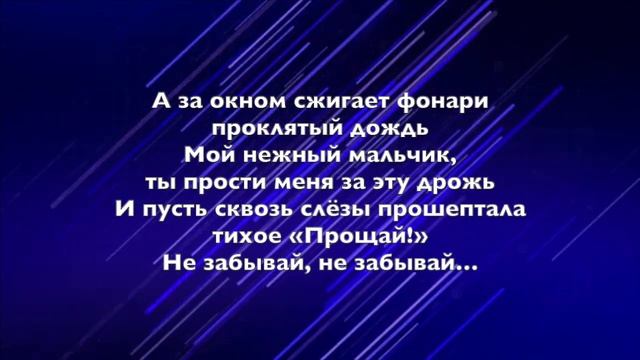 МакSим - Знаешь ли ты (текст/lyrics) смотреть онлайн