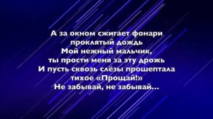 МакSим - Знаешь ли ты (текст/lyrics)