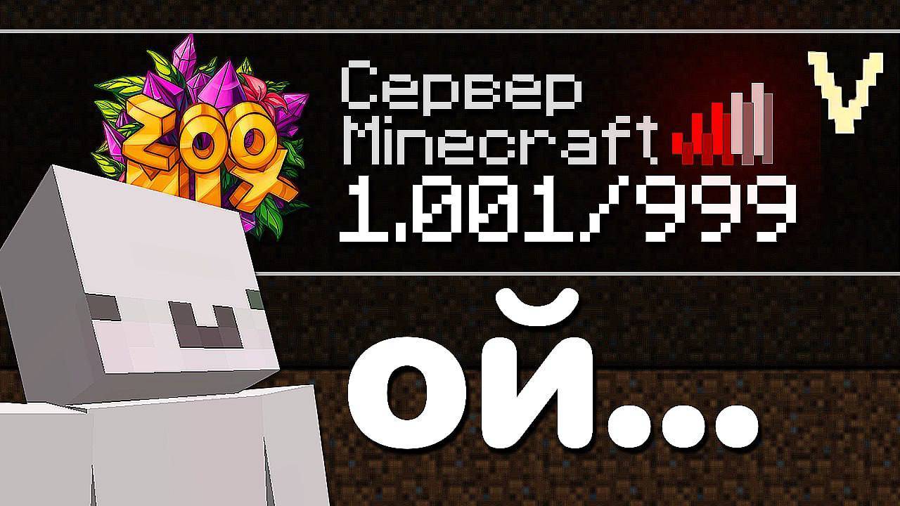 Я СОЗДАЛ свой СЕРВЕР в МАЙНКРАФТ и ЗАРАБОТАЛ ПЕРВЫЙ МИЛЛИОН смотреть онлайн