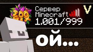 Я СОЗДАЛ свой СЕРВЕР в МАЙНКРАФТ и ЗАРАБОТАЛ ПЕРВЫЙ МИЛЛИОН