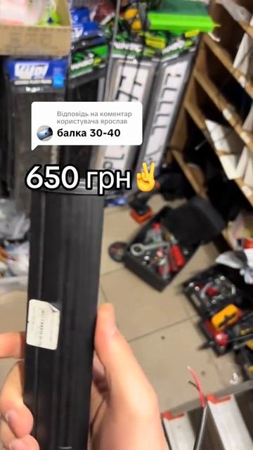 Відповідь користувачу @ярослав #балка #світло #лампочк смотреть онлайн