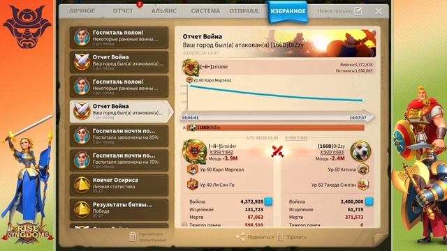 Основной аккаунт огреб! 2 сбора на мой город. Rise Of Kingdoms. 1nsider.