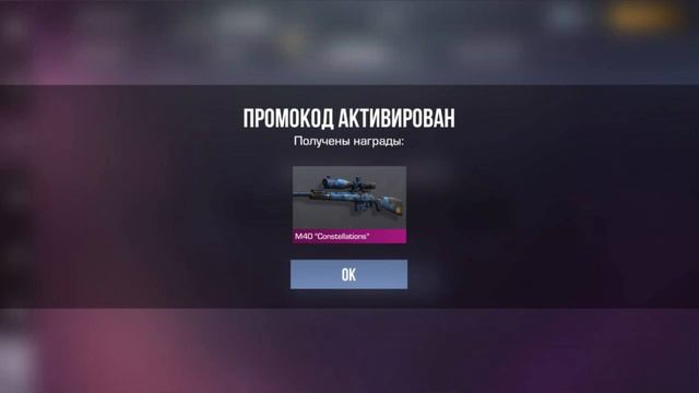 НОВЫЙ РАБОЧИЙ ПРОМОКОД ЗА ЯНВАРЬ 2025 В STANDOFF 2 0.32.0 ! БЕСКО