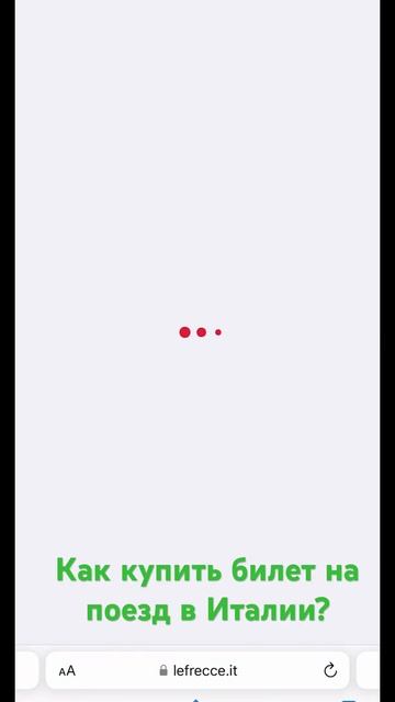 Как купить билет на поезд в Италии #travel #journey #italy #итали? смотреть онлайн