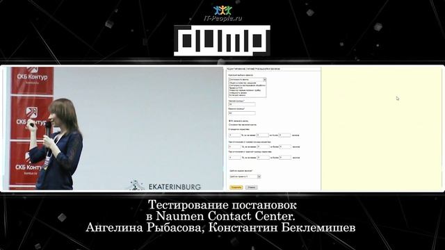 6. Тестирование постановок в Naumen Contact Center. смотреть онлайн