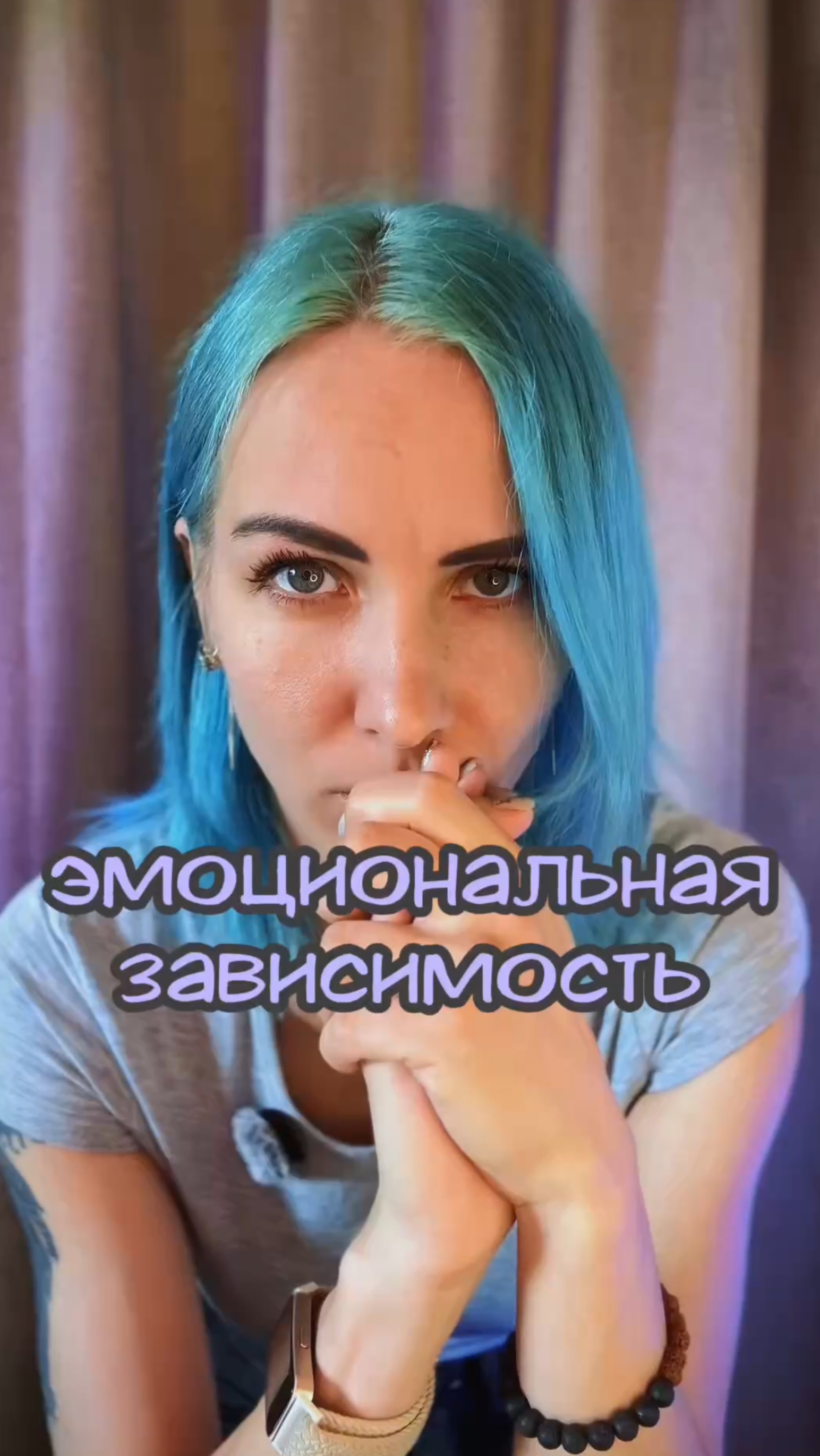 Эмоциональная зависимость