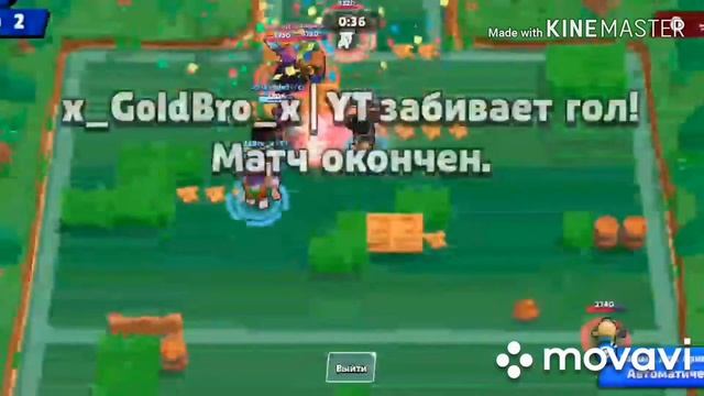 Смешные моменты №1 Brawl Stars