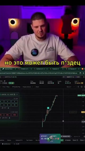 8 солан за 20 минут! #мемкоин #романолегович #солана #фли?